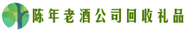 东莞市南城街客聚回收烟酒店